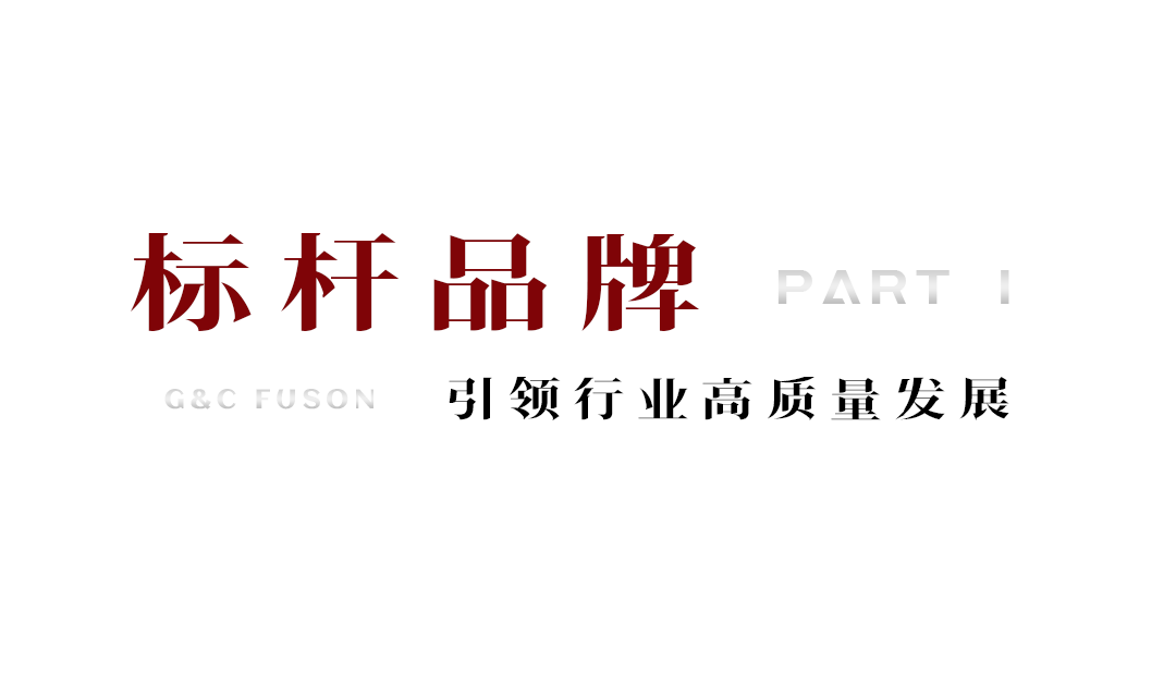 重磅揭晓 荣耀前行 | 富轩全屋门窗荣获「第八届大雁奖」两项荣誉！