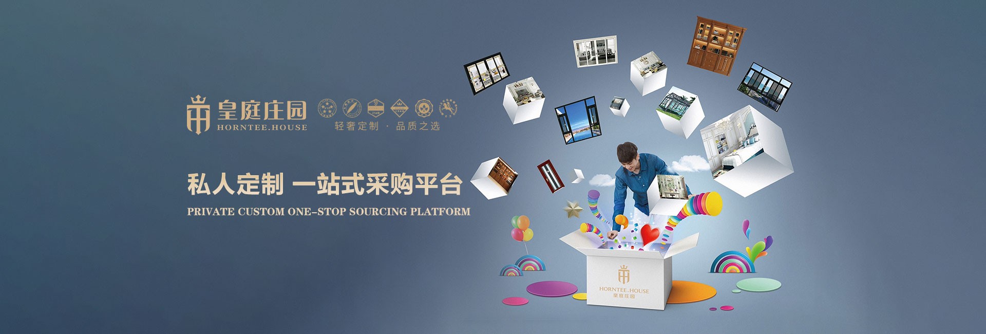 广东佛山皇庭门窗厂 | 私人定制，一站式装修解决方案