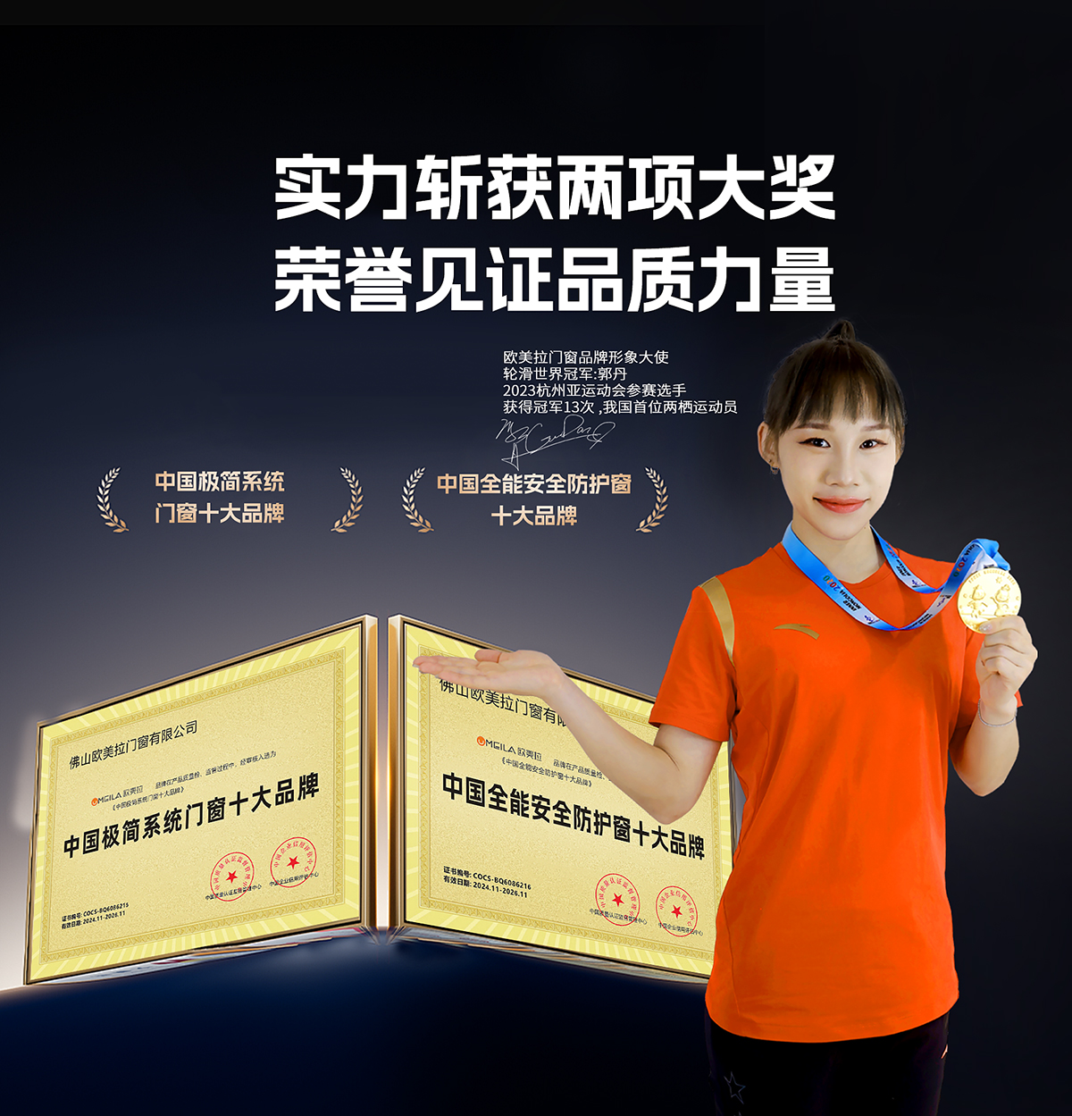 欧美拉门窗  | 荣获中国极简系统门窗十大品牌的理由